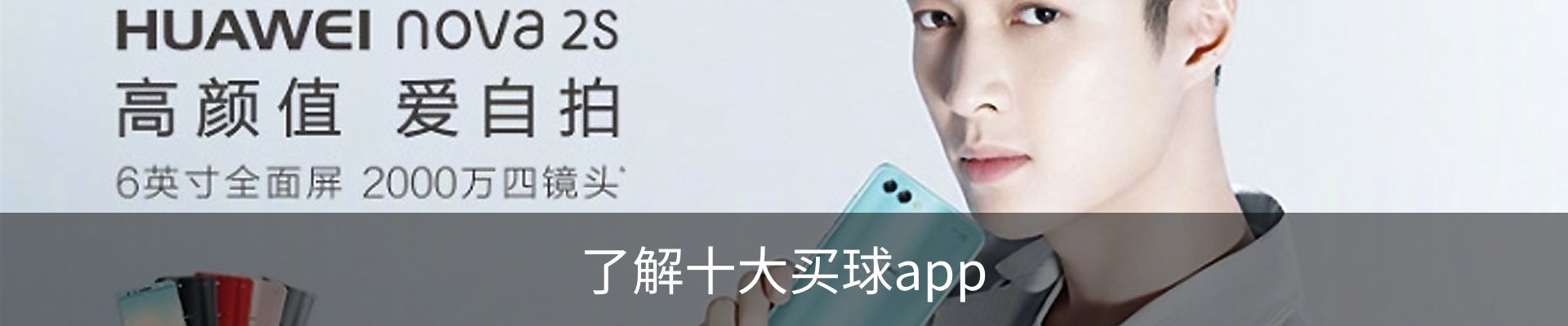 了解十大买球app